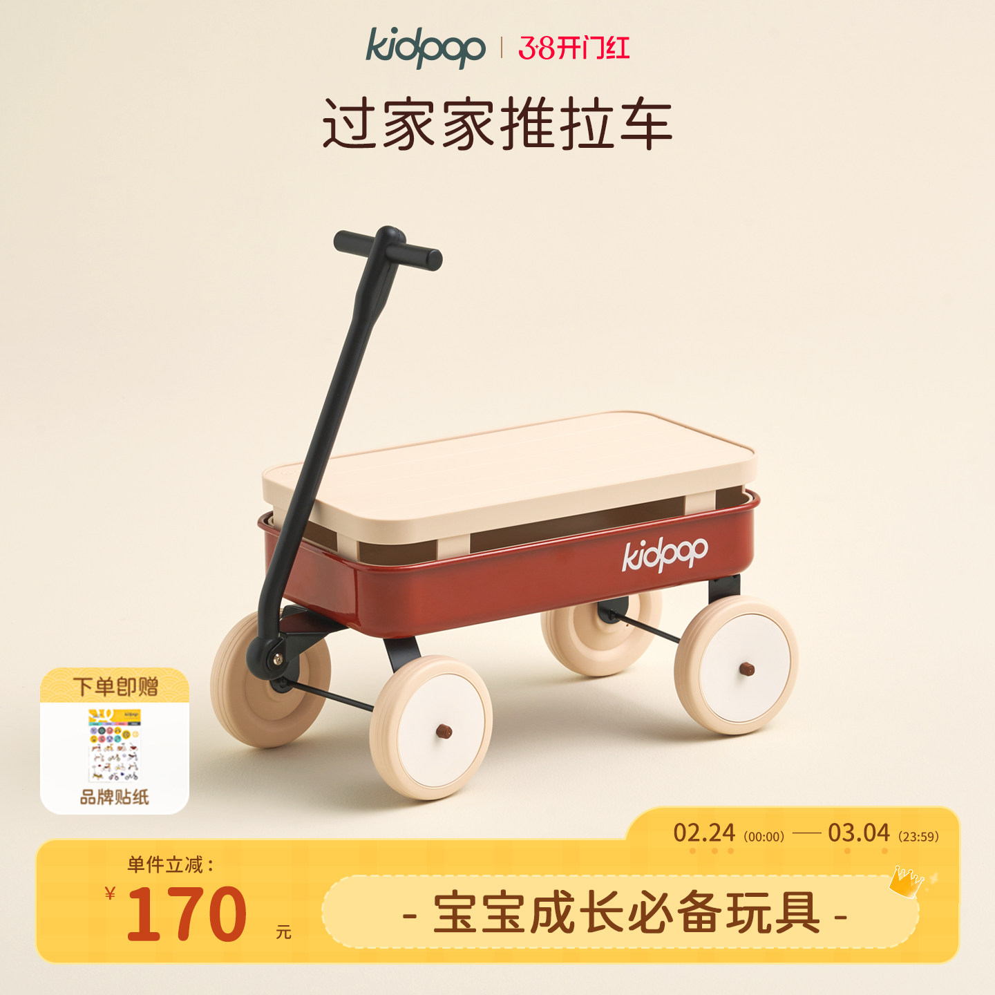 kidpop儿童过家家多功能玩具台四轮推拉车宝宝游戏桌婴儿周岁礼物