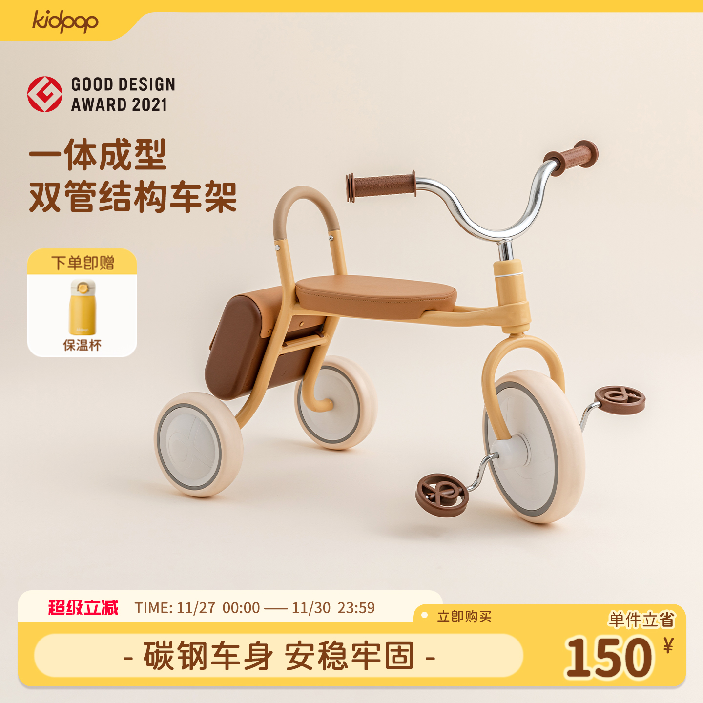 kidpop2-4周岁复古儿童平衡车