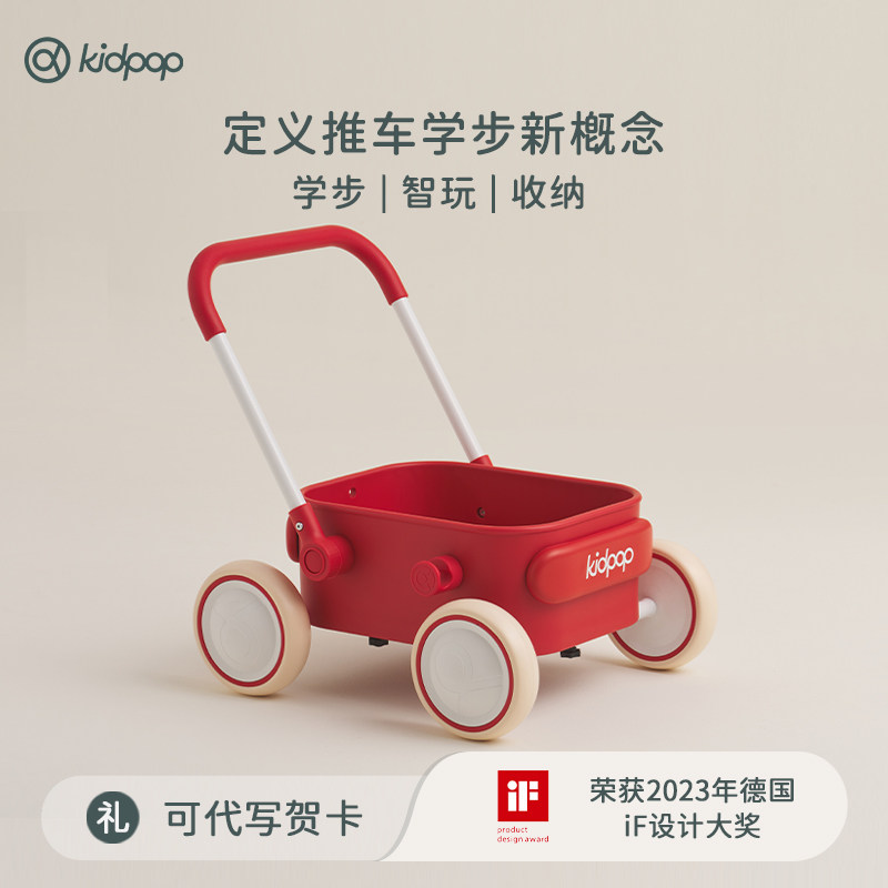 kidpop宝宝学步车推车pula/童话1一3岁儿童手推玩具婴儿周岁礼物