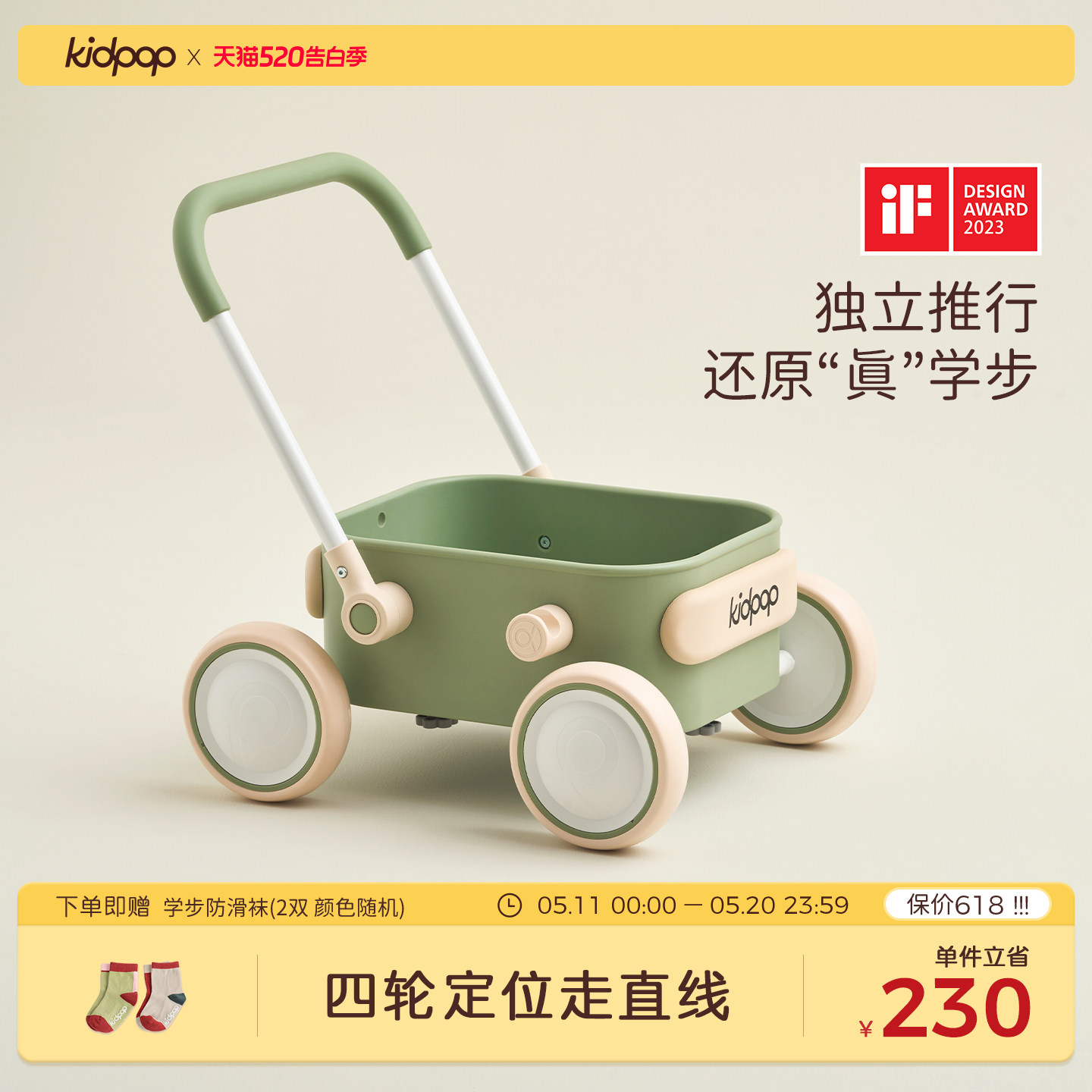 kidpop婴儿学步车1到3岁学走路小推车儿童手推玩具车宝宝学步推车