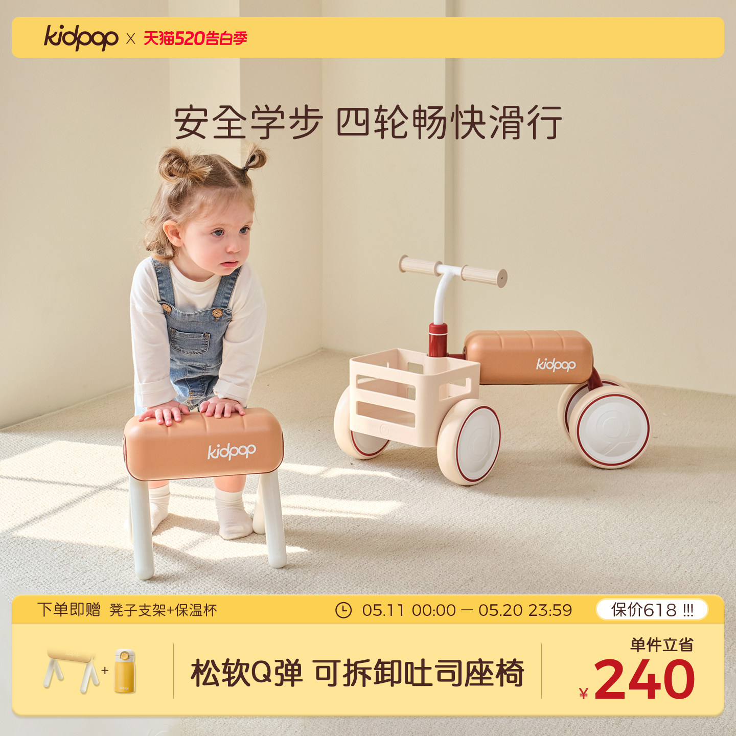 kidpop儿童扭扭车四轮平衡车1一3岁滑行车宝宝学步车婴儿周岁礼物