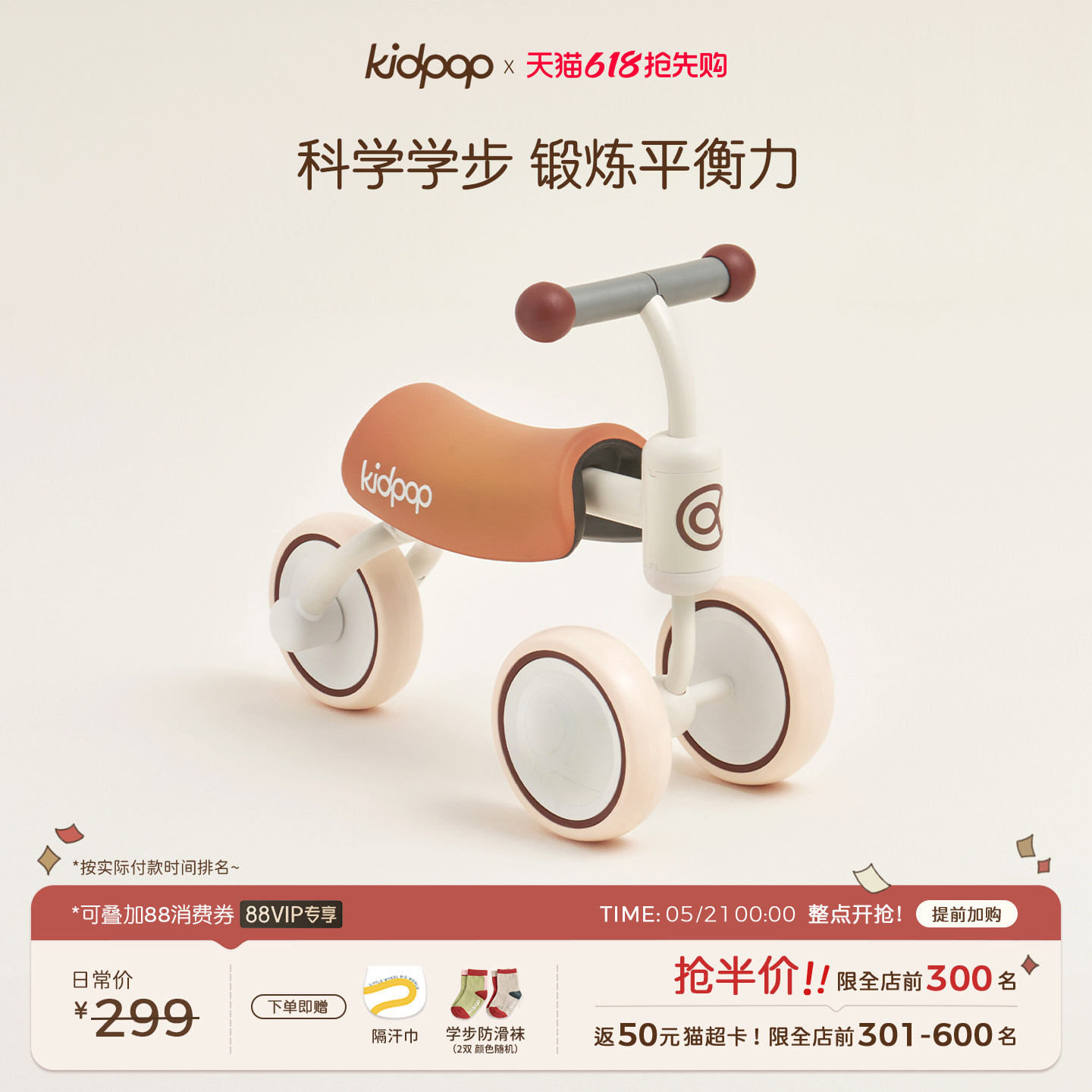 kidpop宝宝平衡车1岁入门三轮滑步滑行车儿童周岁礼物婴儿学步车