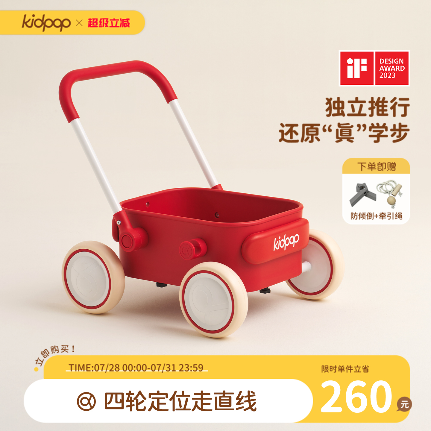 kidpop宝宝学步车推车1—3岁儿童手推车玩具车婴儿周岁礼物助步车