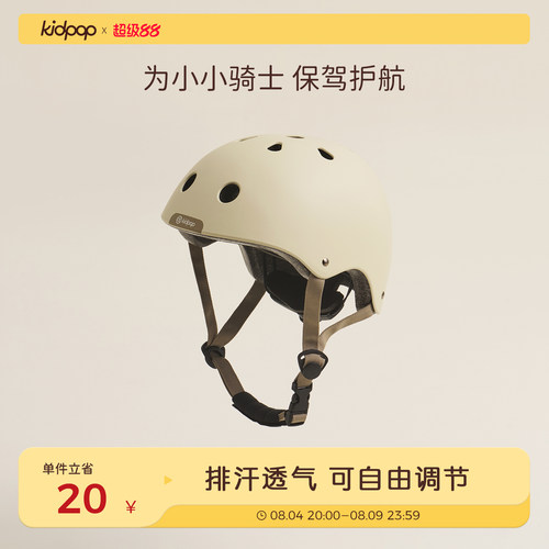 kidpop儿童骑行头盔防摔