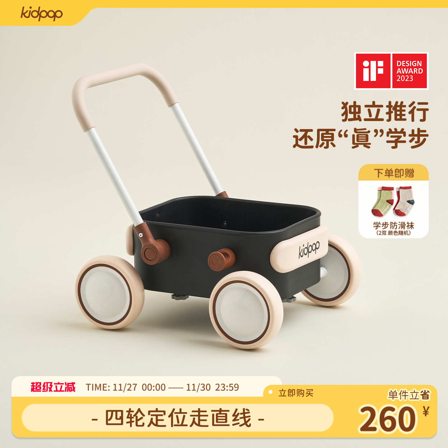 学步车收纳车玩具车生日花车