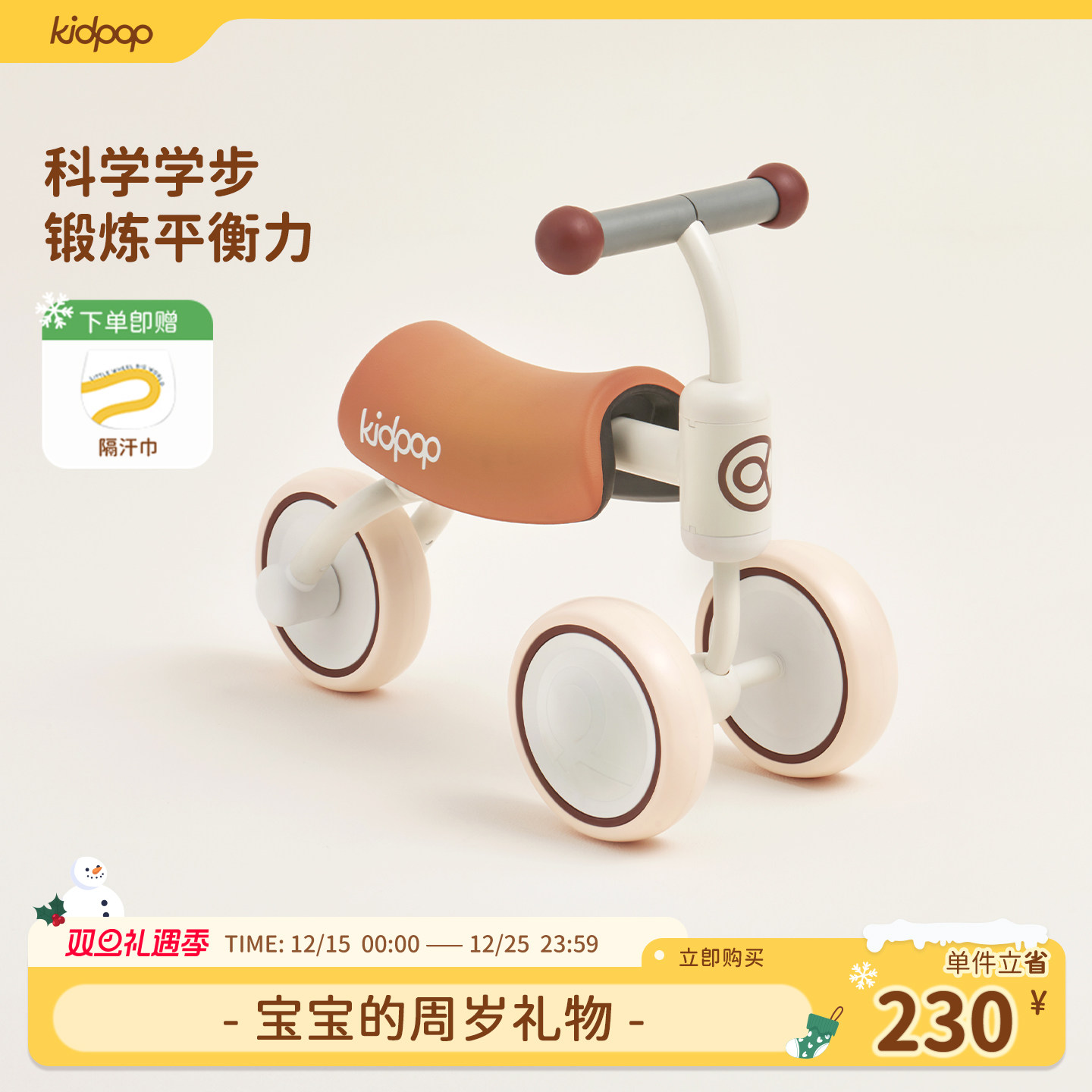 kidpop儿童学步车周岁宝宝礼品