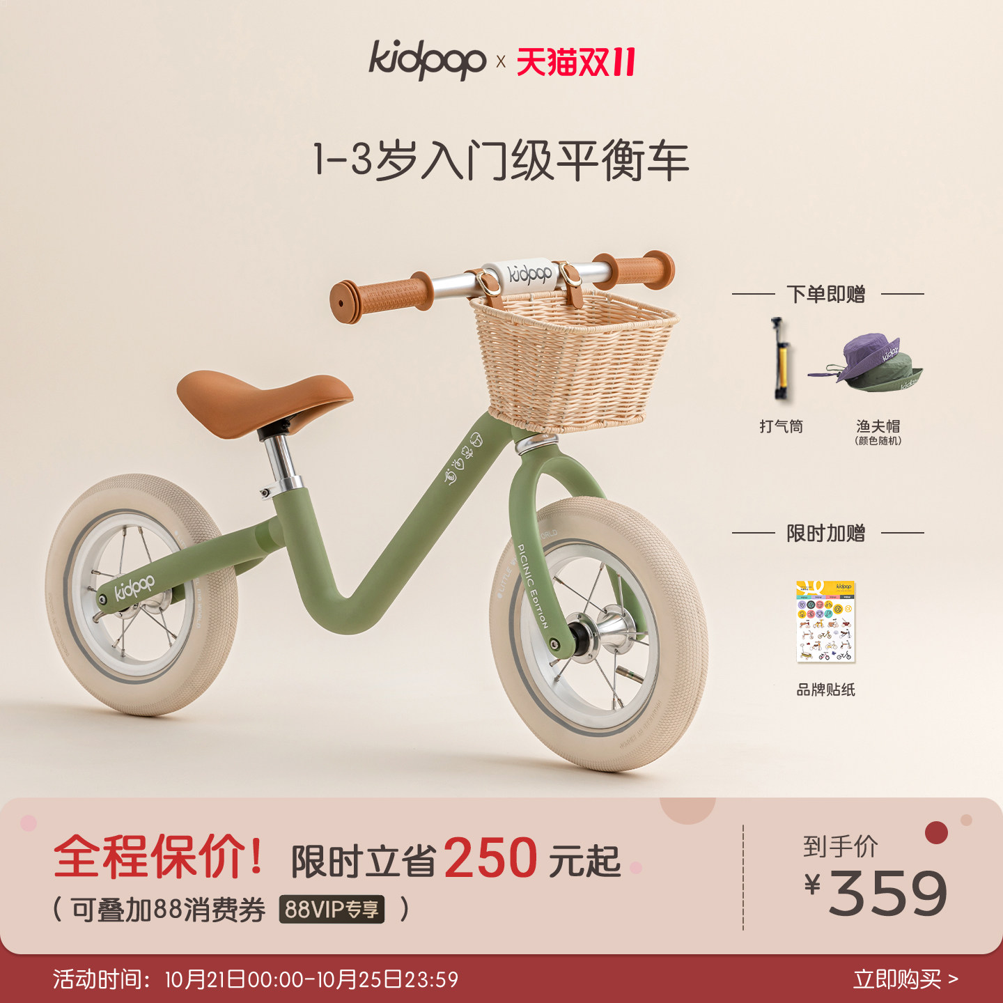 kidpop儿童平衡车1到3岁小孩入门滑步车超轻宝宝学步车婴儿滑行车