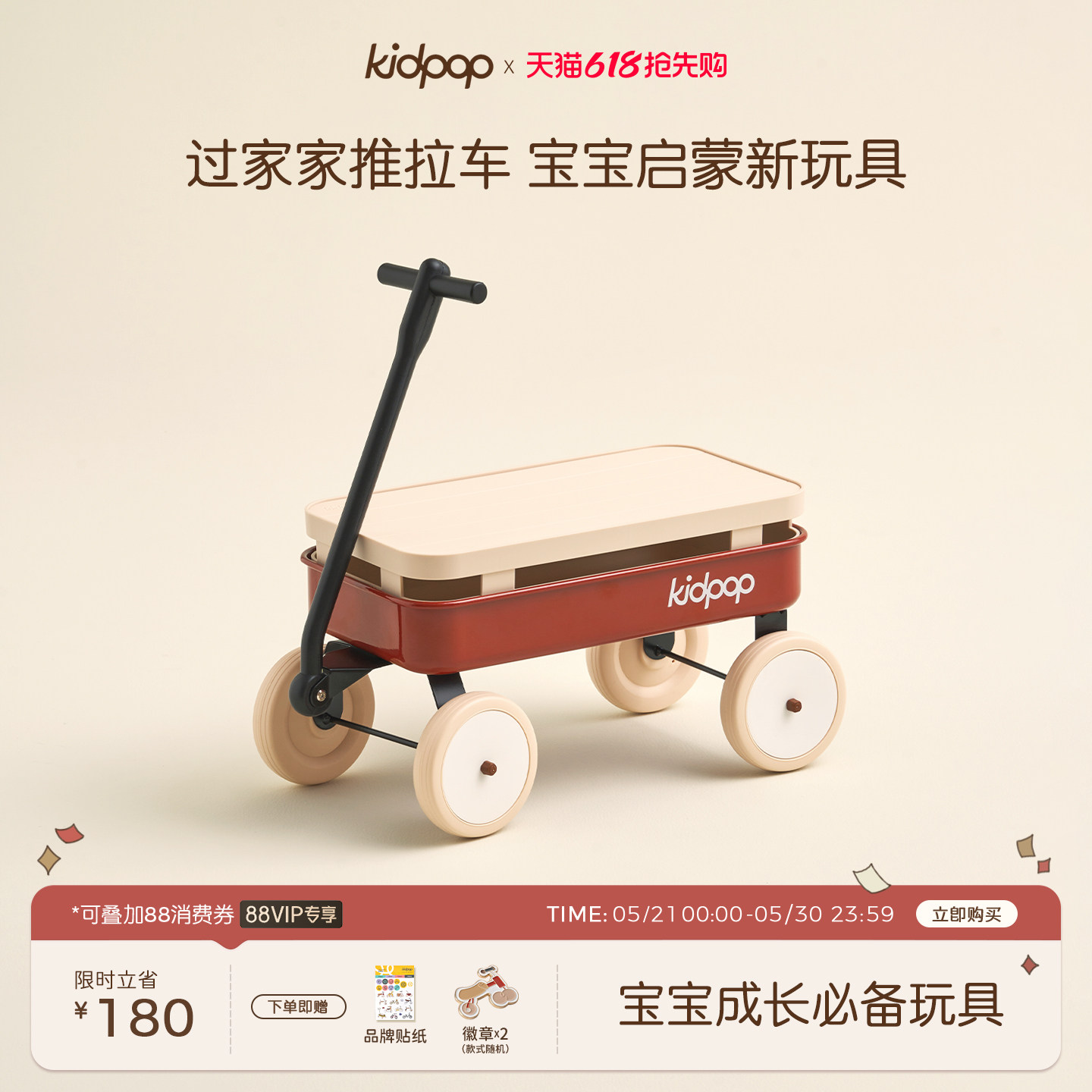 kidpop儿童过家家多功能玩具台四轮推拉车宝宝游戏桌婴儿周岁礼物