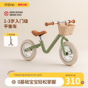 kidpop儿童平衡车1到3岁小孩入门滑步车超轻宝宝学步车婴儿滑行车