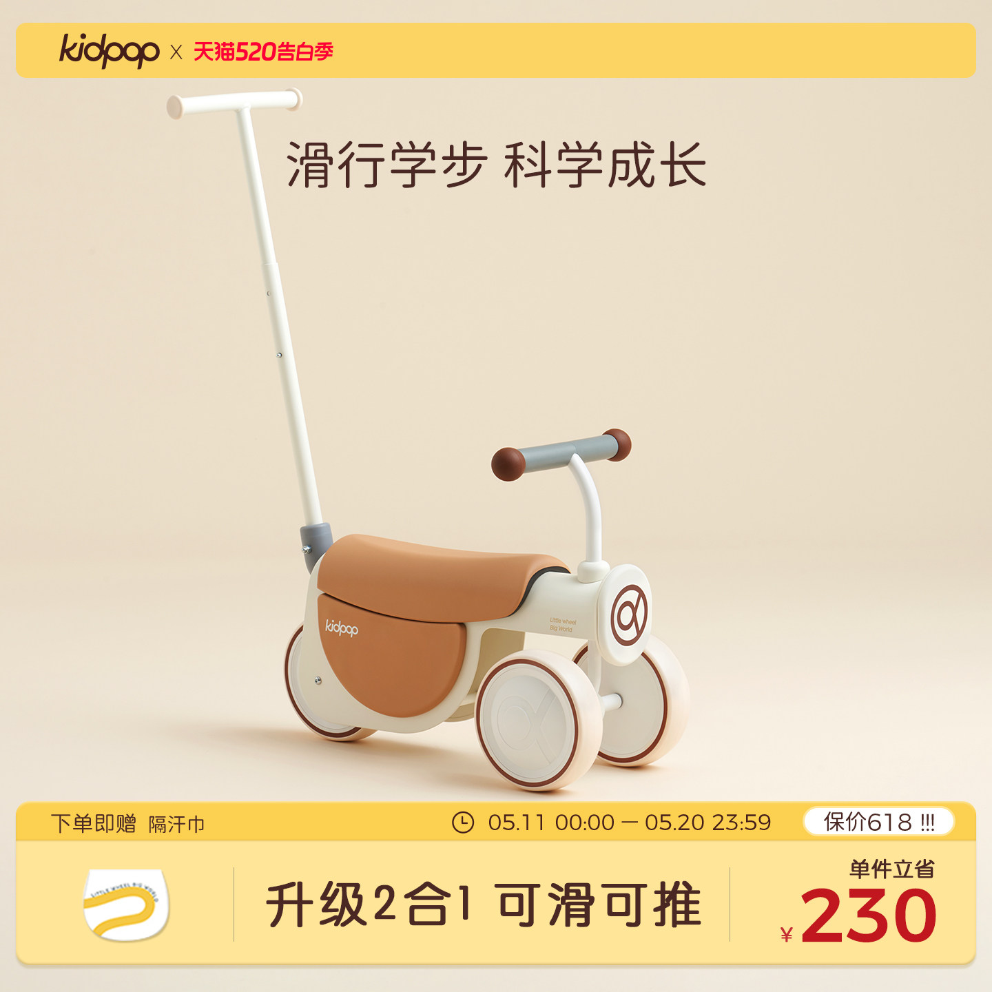 kidpop滑步车宝宝玩具1一3岁婴儿周岁礼物生日礼品益智儿童玩具