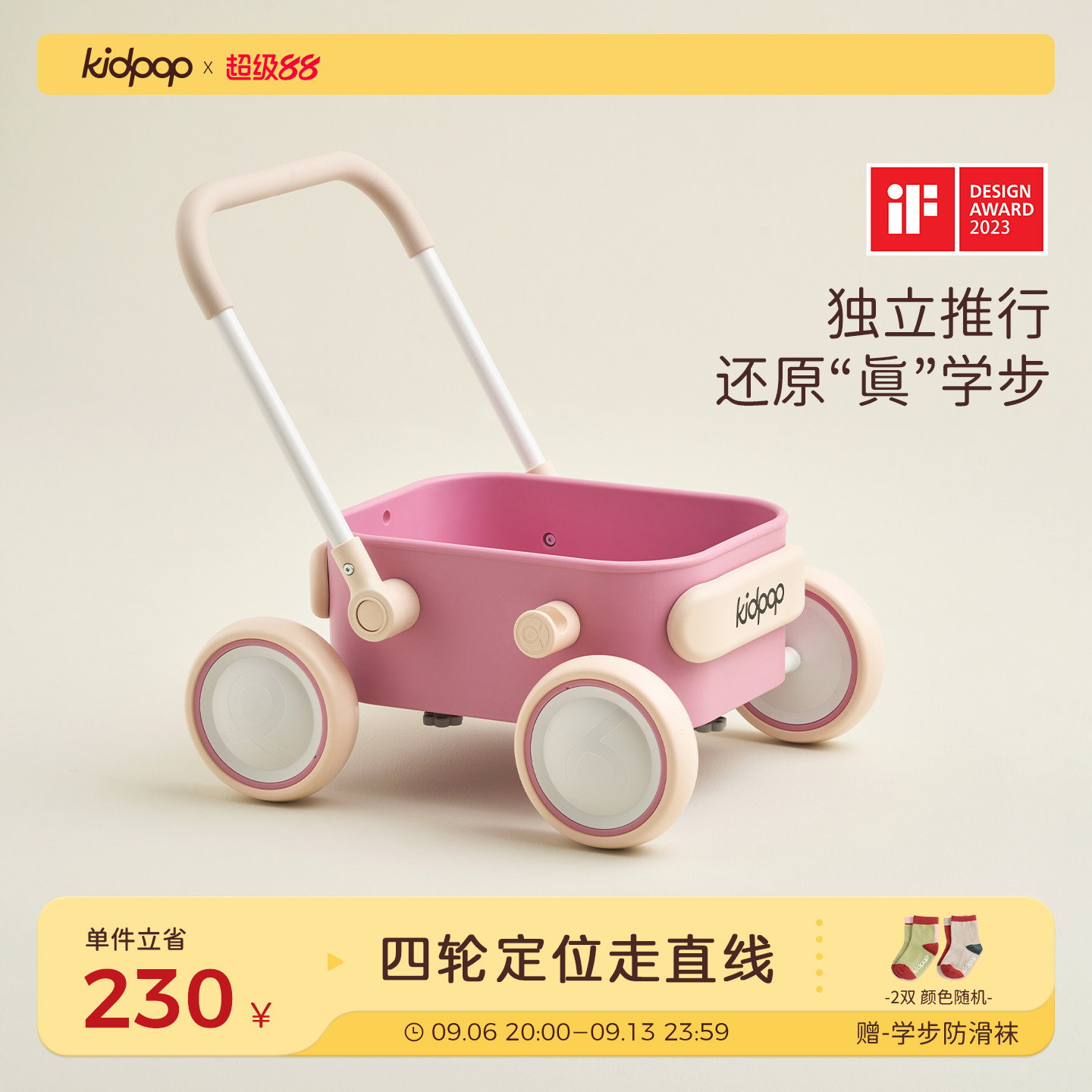 kidpop1一3岁宝宝学步车手推车图片