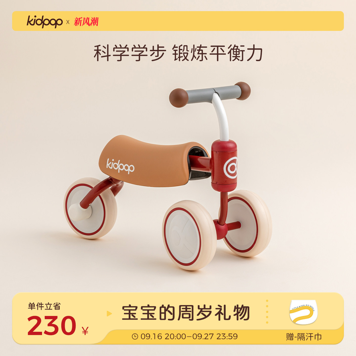 kidpop儿童学步车滑行平衡车