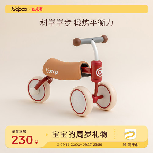 kidpop儿童学步车滑行平衡车