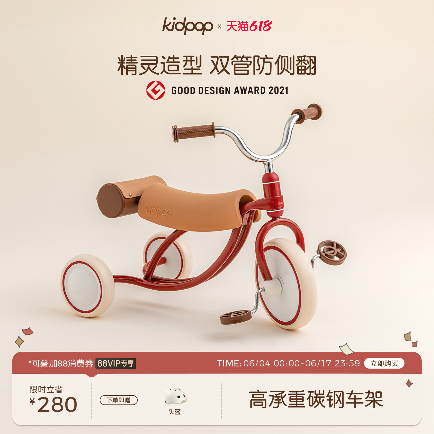 kidpop儿童三轮车脚踏车2&mdash;4岁平衡车宝宝车自行车玩具车周岁礼物