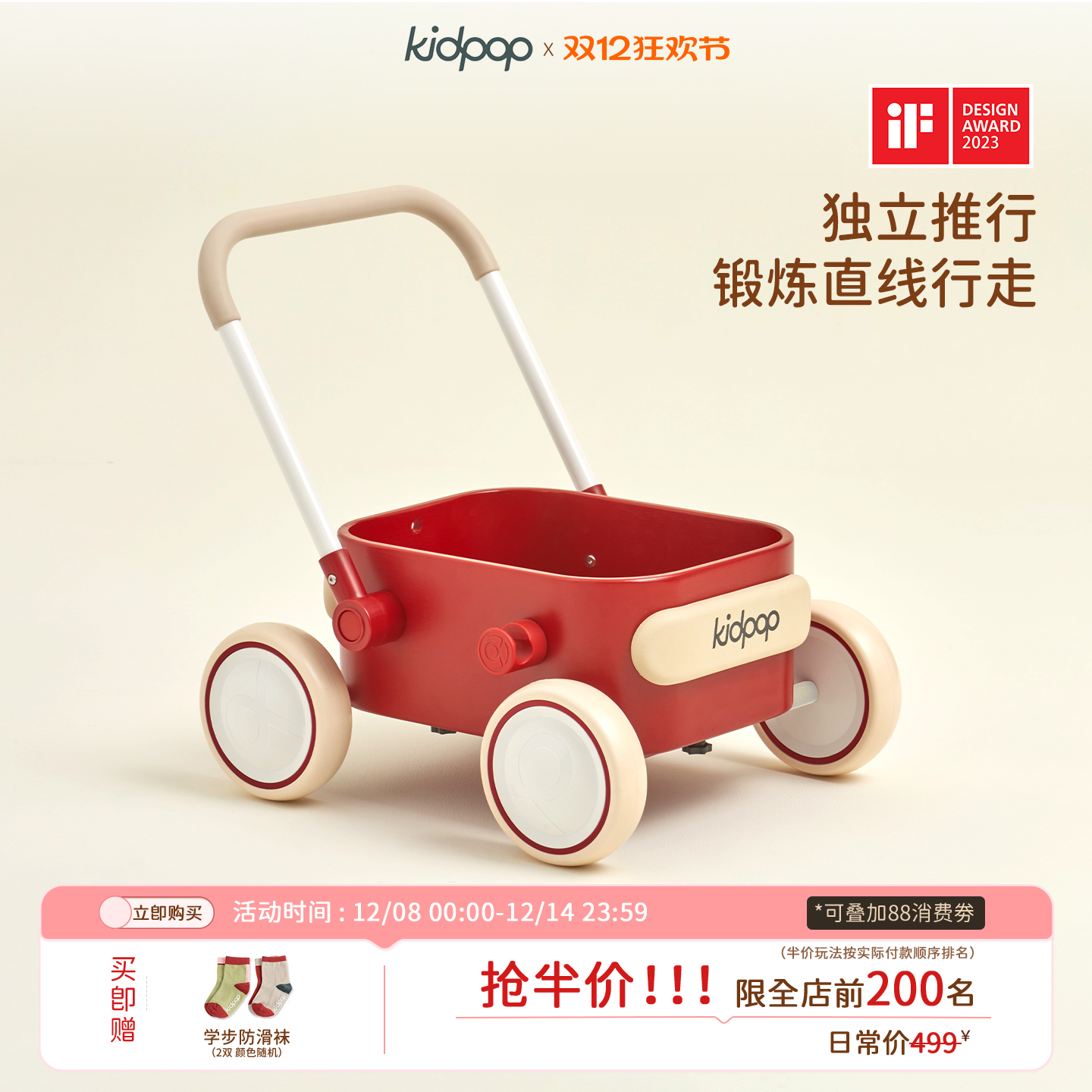 kidpop多功能学步推车手推学步车