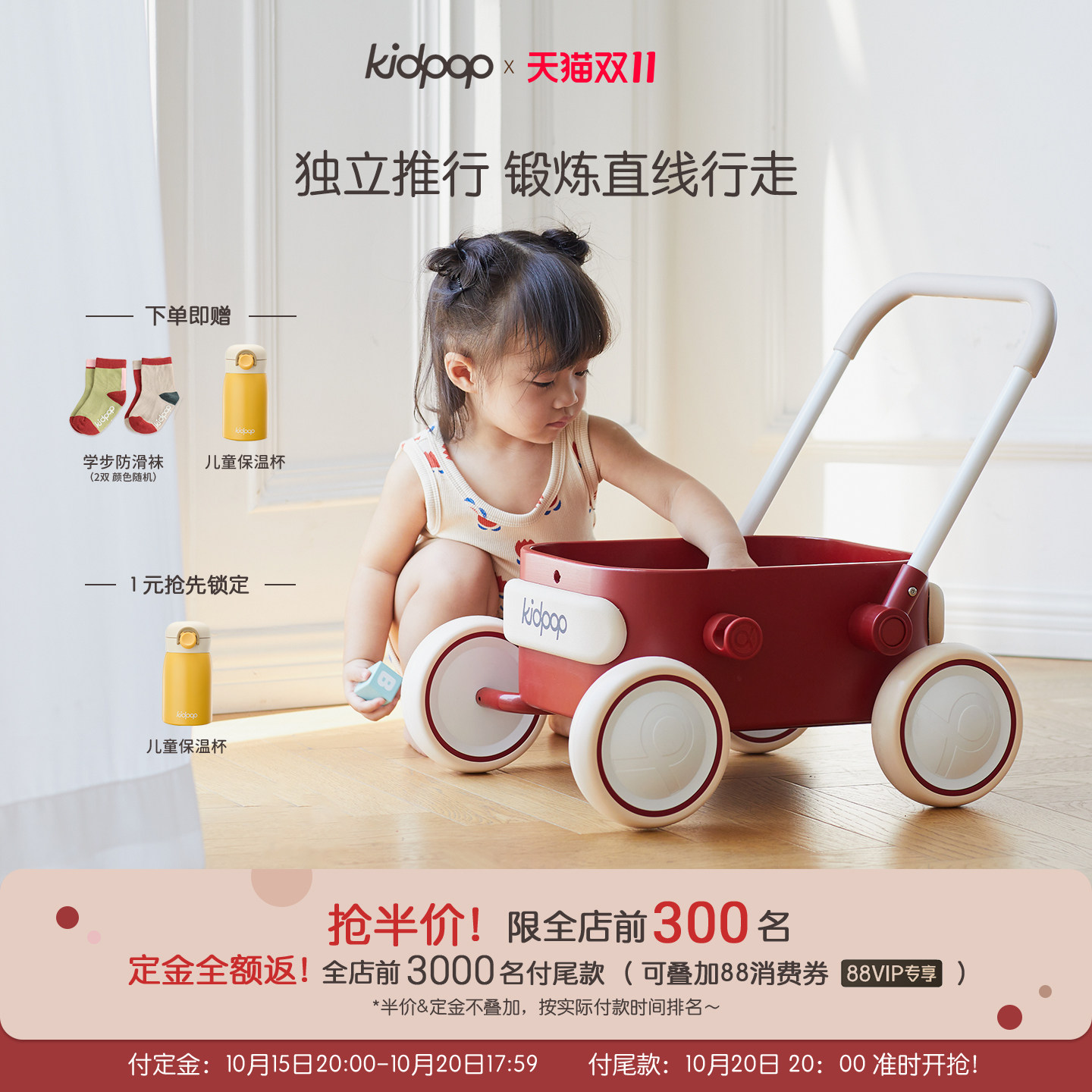kidpop婴儿学步车手推车宝宝学步推车助步小推车玩具儿童周岁礼物