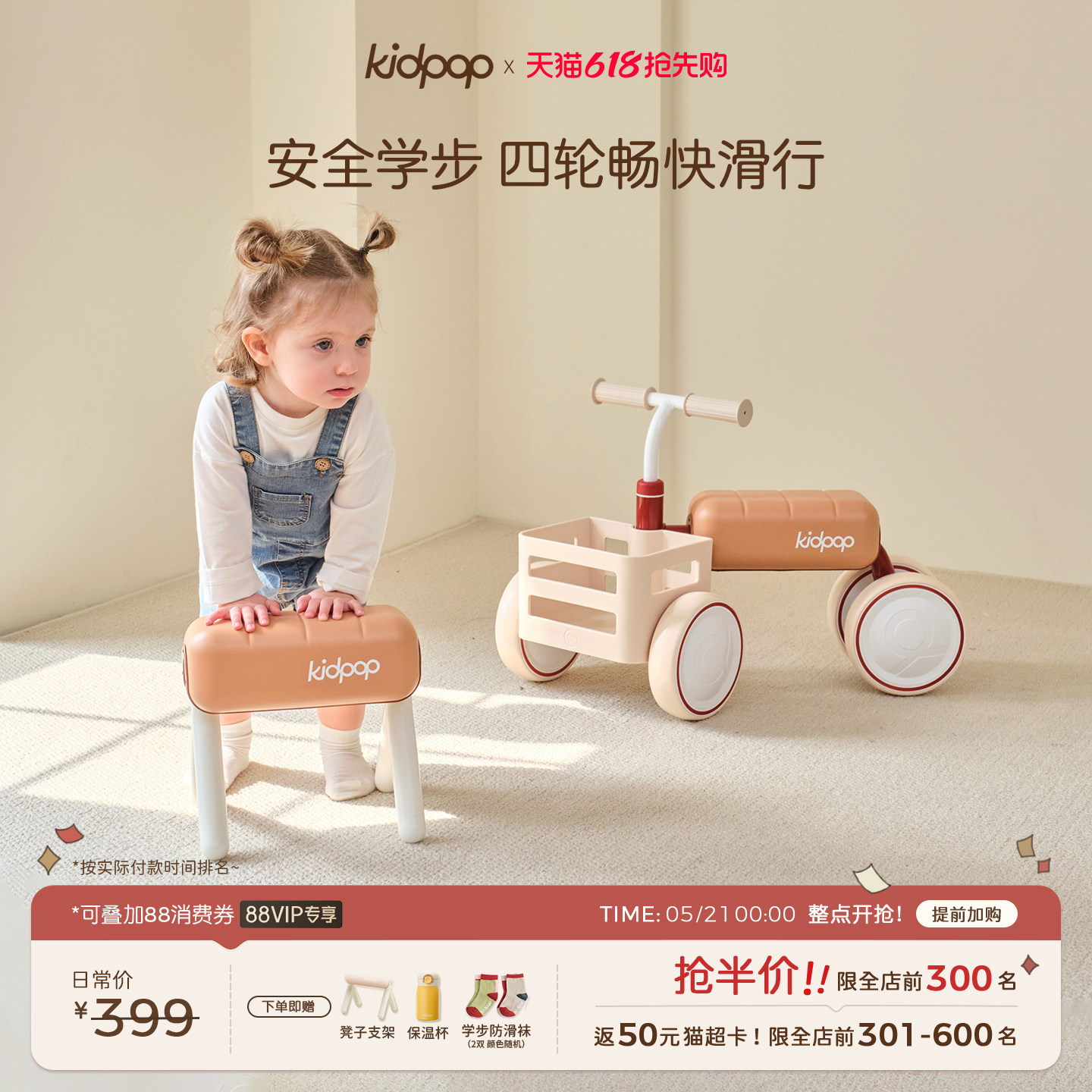 kidpop儿童扭扭车四轮平衡车1一3岁滑行车宝宝学步车婴儿周岁礼物