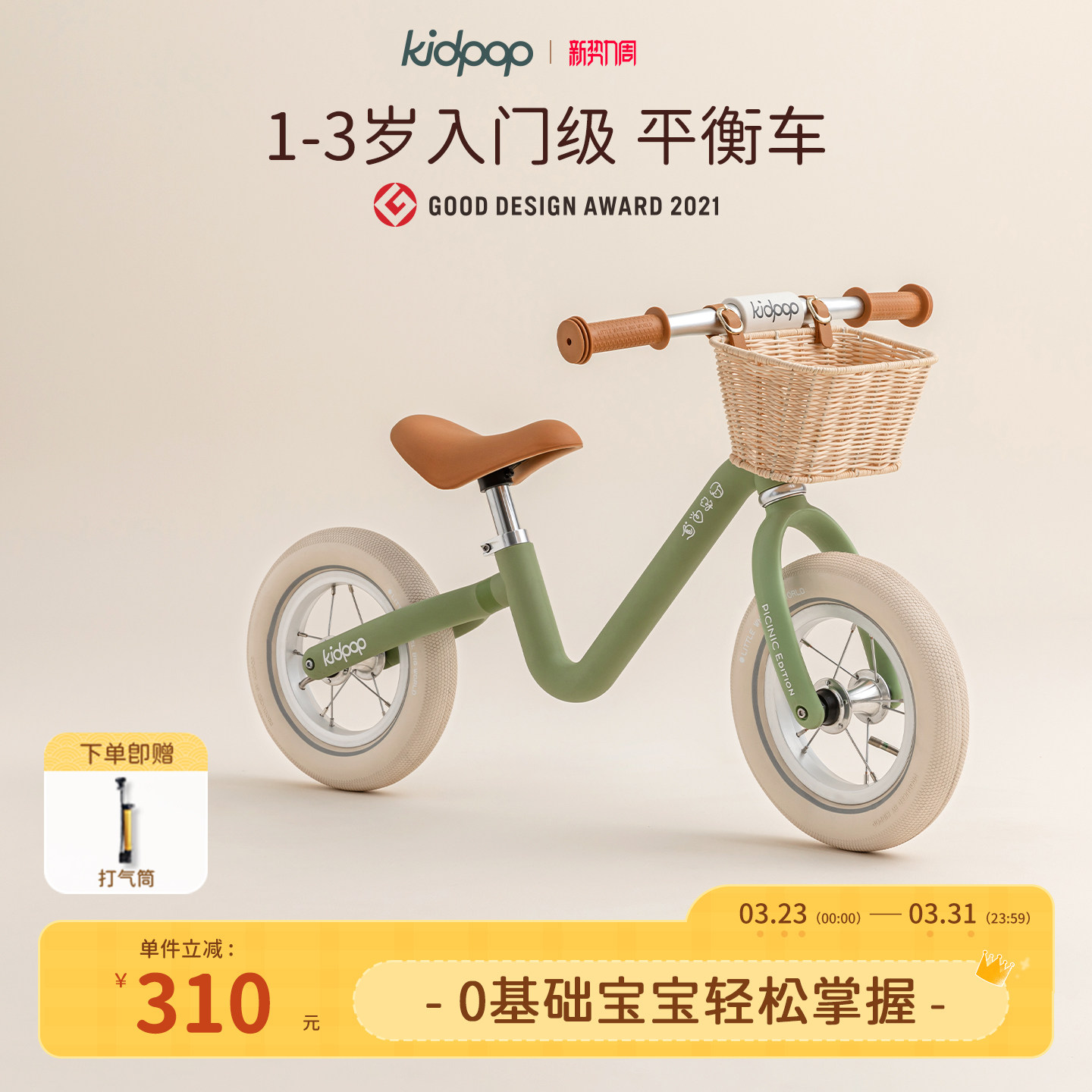 kidpop儿童平衡车1到3岁小孩入门滑步车超轻宝宝学步车婴儿滑行车