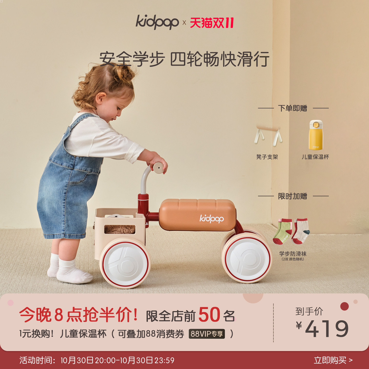 kidpop儿童学步车四轮平衡车1-3岁滑行车婴儿玩具车宝宝周岁礼物