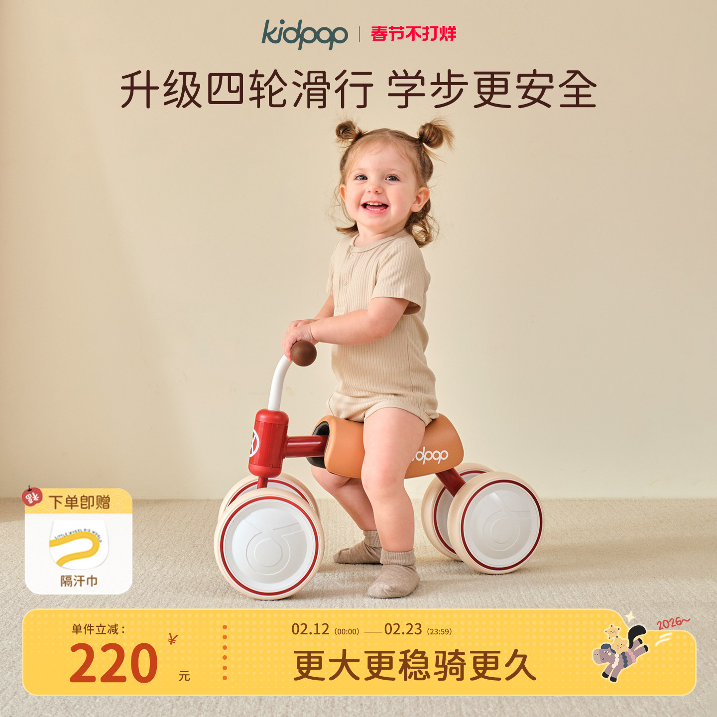 kidpop宝宝学步车1一3岁儿童平衡车四轮滑行车婴儿周岁生日礼物