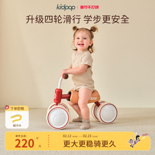 kidpop宝宝学步车1一3岁儿童平衡车四轮滑行车婴儿周岁生日礼物