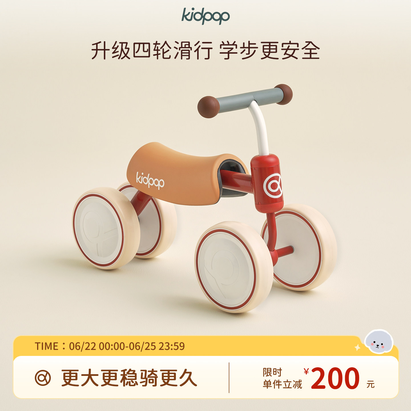 kidpop儿童学步车四轮平衡车1到3岁滑行车宝宝扭扭车婴儿周岁礼物