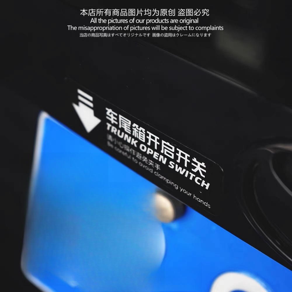 汽车后备箱车尾箱开启开关指示贴
