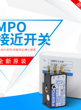 FESTO费斯托接近开关SMPO-8E 178563 SMPO-1-H-B 31008 正品