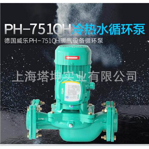 德国威乐PH-751QH/PH-403QH