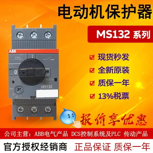正品ABB马达电机保护用断路器