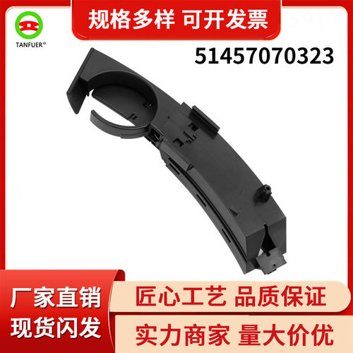 汽车配件水杯架适用于宝马Z4E85