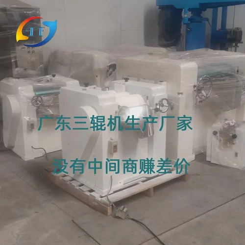 不锈钢三辊机油漆油墨涂料专用