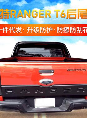 适用于福特rangerT6T7后尾板尾门后箱板改装汽车配件