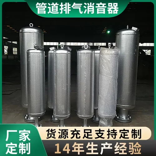 管道排气消音器小孔不锈钢排汽