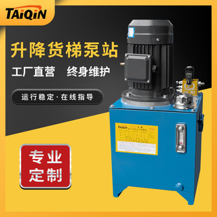 液压油缸动力单元4kw升降机 液压泵站成套液压系统