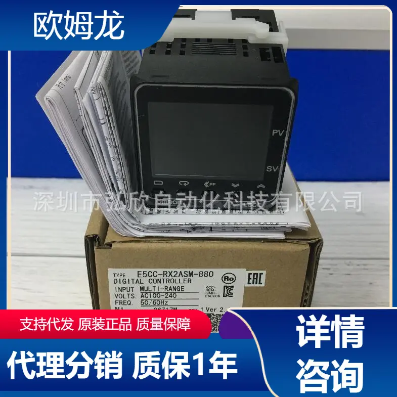 原装欧姆龙温控器E5CC-QX2DSM-800 RX2DSM-800 列温控器