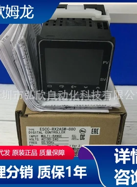 原装欧姆龙温控器E5CC-QX2DSM-800 RX2DSM-800 列温控器