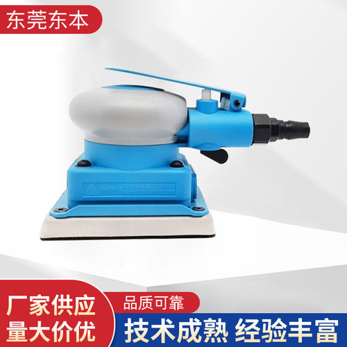 小方形75*100干磨砂纸机气动打磨