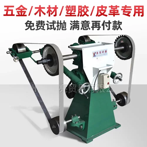 台式砂带打磨机金属塑胶木材