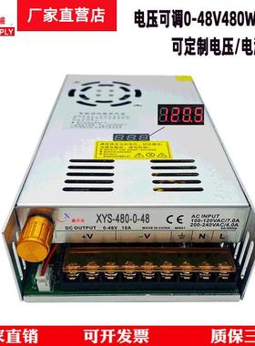 可调稳压电源0-24V36V48V110V300V20A480W可调稳压直流开关电源
