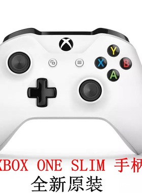 原装全新XBOX ONE S 无线蓝牙手柄 新款电脑PC 黑色 白色
