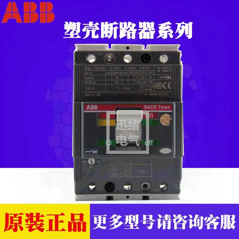 原装正品ABB塑壳断路器T4S250