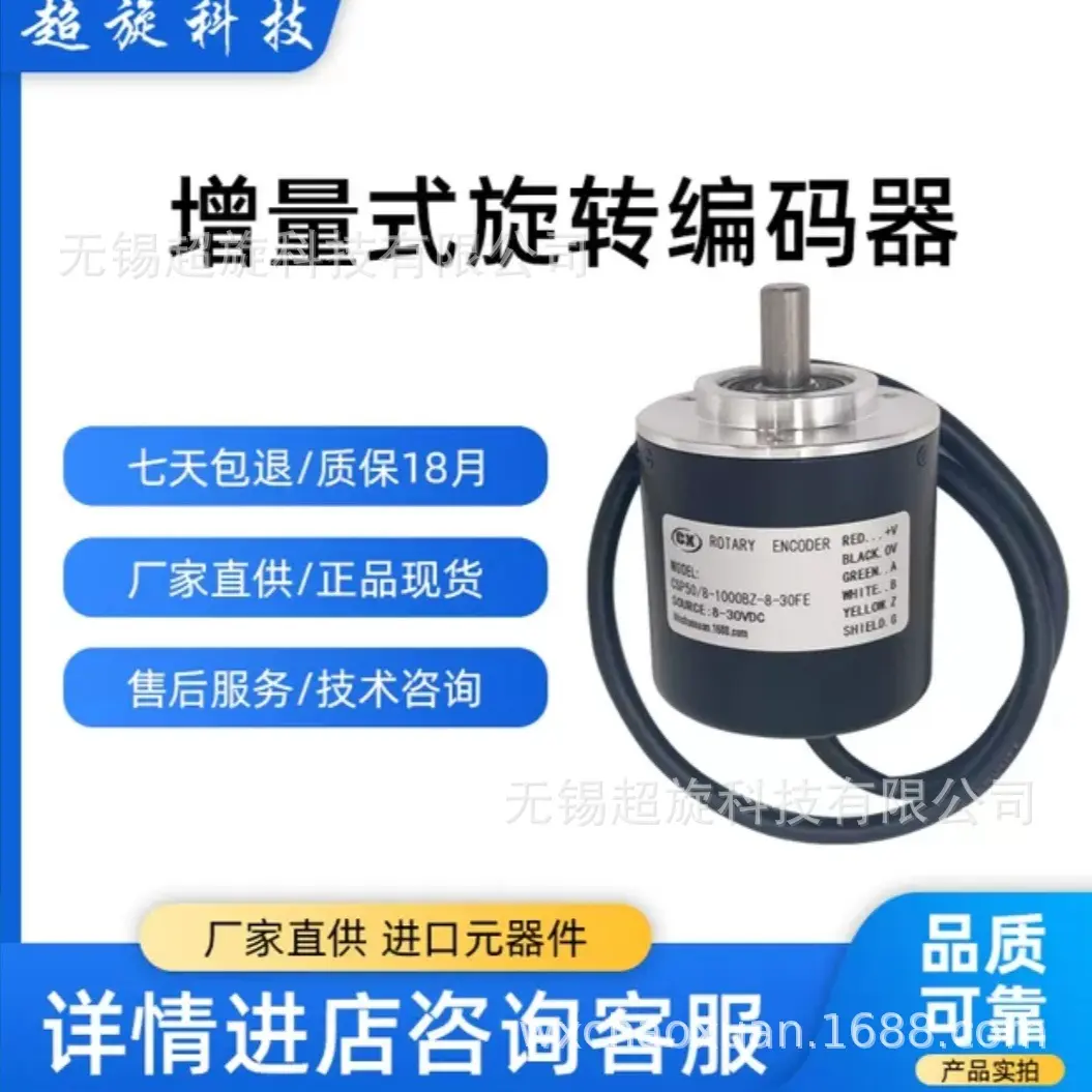 CSP50/8-5000BZ-8-24FG2编码器