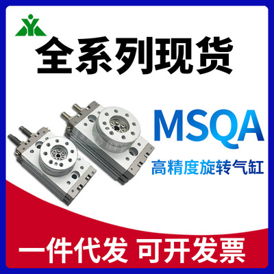 SMC型MSQA10AMSQA20RMSQA30A