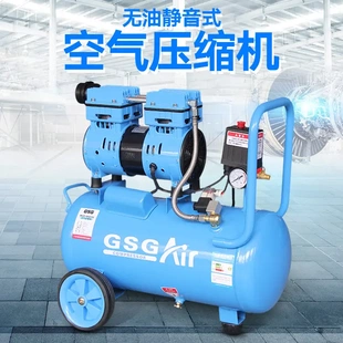 GSG-75030无油静音式空气压缩机 750w空压机小型空压机