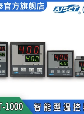 AISET/亚泰仪表 XMT-1000智能温度控制器 温控仪 数显温控器