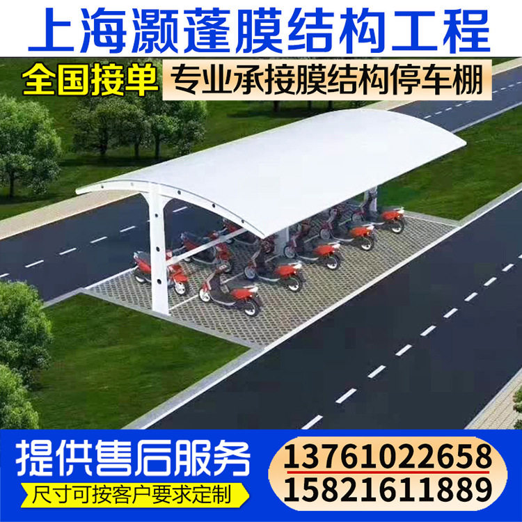 户外张拉膜结构停车棚汽车棚膜结构汽车停车棚小区电动车充电桩,汽车用品/电子/清洗/改装,汽车车棚,淘宝优惠券,粉丝福利购,淘宝优惠卷