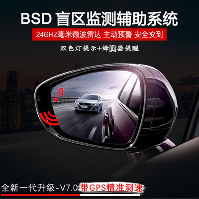 汽车盲区监测变道辅助系统双色