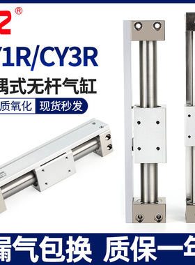 磁偶式无杆气缸带导轨长行程可调CY1R20CY3R10/15/32-40*400*350