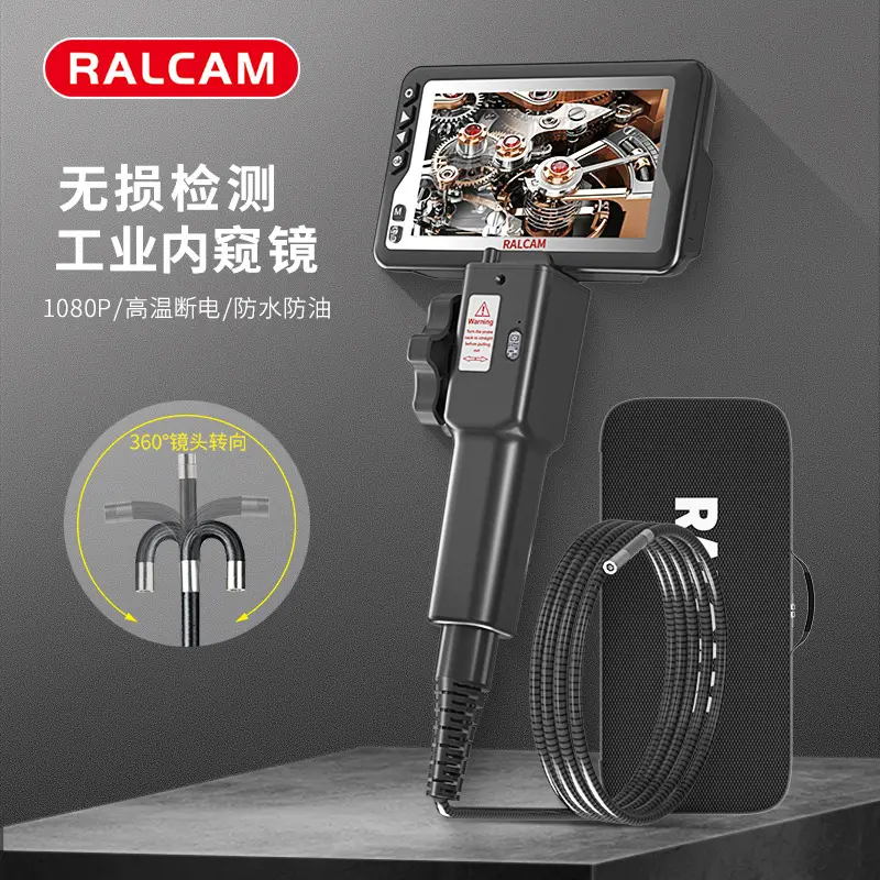 RALCAM/锐看8.5mm转向内窥镜